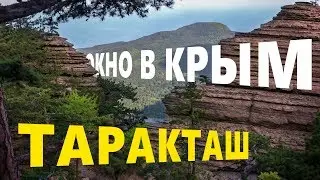 The most unusual rocks in the Crimea. To Taraktash on the cableway.