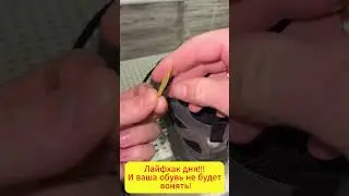 После этого ваша ОБУВЬ НИКОГДА не будет вонять!!!  #советы #лайфхаки #обувь  #лайфхак #запах