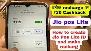 Jio pos lite app ki ID banane se recharge karne ka pura process