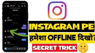 Instagram Par Online Hote huye bhi Offline Kaise dikhe | instagram online hide kaise kare