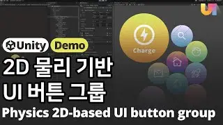 [유니티 Unity UI, UGUI] Physics 2D와 DOTween을 이용한 탭바(Tab Bar) UI animation 연출