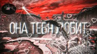 Она тебя любит ❤️