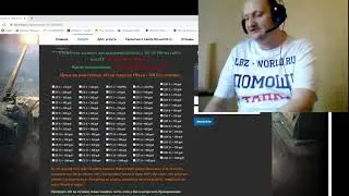 Выполнить пт 8 на 260 лбз крупный калибр в Wot