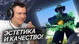 Maladoy Prince - #freeкартофель (клип) | Реакция и разбор