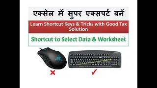 Excel Shortcut Keys | Shortcut to Select Data & Worksheet | Every Excel User Should Know