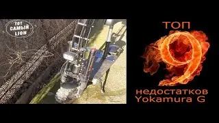 Yokamura G.ТОП 9 важных недостатков электросамоката.