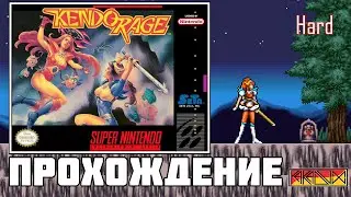 Kendo Rage / Bishoujo Senshi Sailor Moon (SNES / Sega Genesis) - Прохождение (Hard)