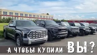 А как выбираете машину вы? Беглый обзор Lexus,Toyota,Tahoe. Анонс новых проектов.