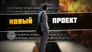 Кое-что новенькое!
