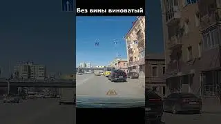 Ну ты попал 