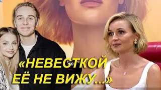 ⚡ ПОЛИНА ГАГАРИНА ВЫСКАЗАЛАСЬ, ЧТО ДУМАЕТ ОБ ОТНОШЕНИЯХ СВОЕГО 16-ЛЕТНЕГО СЫНА И 21-ЛЕТНЕЙ УЧЕНИЦЫ