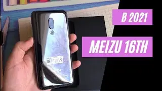 Взял Meizu 16th в 2021 году за 16 тысяч рублей 210$