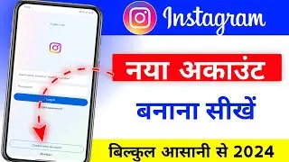 how to create instagram account| how to use instagram| instagram account kaise banaye