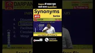 Exam में ज्यादा पूछा जाने वाला Question #10 - Synonyms Series | Learn English with Pradeep Sir |