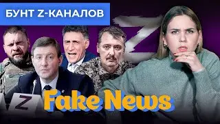 Контрнаступление ВСУ и раскол среди z-патриотов