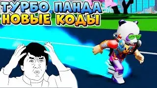 НОВЫЕ КОДЫ И ПРИЧУДА 😜 Boku No Roblox Remastered Codes