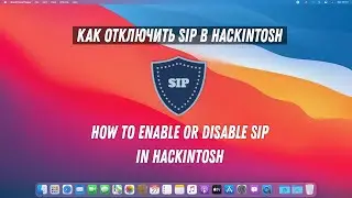 Как отключить SIP в MacOS Big Sur / How to Disable SIP on MacOS Big Sur | Hackintosh