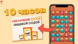 10 ЧАСОВ ЗАРАБАТЫВАЛ смотря РЕКЛАМУ в своей ИГРЕ | Unity, Gamedev, Ads