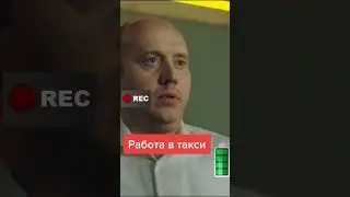 Яндекс такси работа