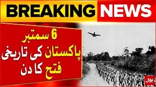 Defence Day | 6th September Is The Day Of Historic Victory Of Pakistan | Breaking News