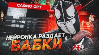 ВЫИГРАЛ СО 100.000$ БОЛЬШОЕ СОСТОЯНИЕ С CHAT GPT В КАЗИНО НА GTA 5 RP MURRIETA