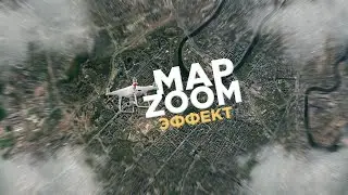 КАК СДЕЛАТЬ ЭФФЕКТ ПРИБЛИЖЕНИЯ КАРТЫ|MAP ZOOM Tutorial