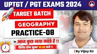 UPTGT /PGT GEOGRAPHY TARGET BATCH 🎯PRACTICE CLASS : 08 BY VIJAY SIR | geography class