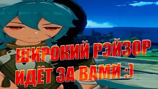 Широкий Рэйзор идёт по Мондштадту и всегда попадает в кадр | Genshin Impact (