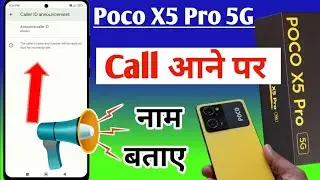 how to caller id announcement in poco m4 5g , m5 | poco m4 pro me announce caller id kaise kare |