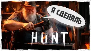 Они сломали игру или нет!? | Hunt: Showdown | @vargatv