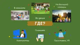 Как делают игры (фрагмент)