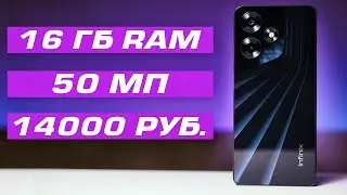 Нереальный смартфон за 15 000 руб. Обзор Infinix HOT 30!