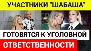 УГОЛОВНОЕ ДЕЛО БУДЕТ! ВЕЧЕРИНКА ИВЛЕЕВОЙ