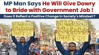 MP Man Says He Will Give Dowry to Bride with Government Job | What is Reverse Dowry ?