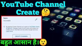 How To Create YouTube Channel In Mobail 2022 (In Hindi) || यूट्यूब चैनल कैसे बनाए ?