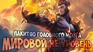 Пакито мирового масштаба или Мускулы смешанных единоборств  - Mobile Legends Bang-MLBB