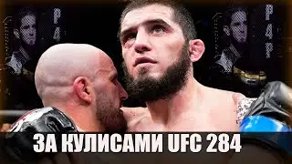 UFC 284 - Последствия. Ислам Махачев против Александра Волкановски. Короткий фильм