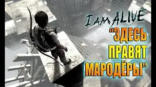 Возвращение домой / I am Alive