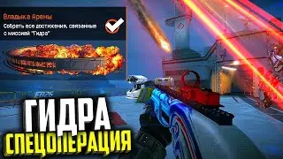 Warface - Гидра - за сэда с M134-GAU19b Hybrid «Большой куш»