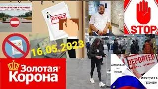 ЗОЛОТОЙДАН ТЕЛДАН КАРЗИ БОРЛАР😱‼️ДЕПОРТАЦИЯ 😱 ШУКУРУЛЛО ДОМЛА ХАММА САВОЛЛАРИЗГА ЖАВОБ ЛАЙК БОСИНГ😱