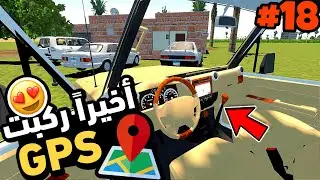 Egyptian life لعبة الحياة المصرية التحديث القادم افضل تحديث و اخيراً ركبت gps عالشاص |العاب واقعية 🥰