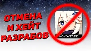 ❌ВСЕ ИГРОКИ В ЯРОСТИ! ПОЛНОЕ РАЗОЧАРОВАНИЕ НАГРАДАМИ! | Genshin impact