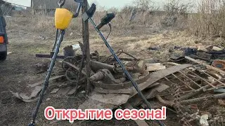 Открываю сезон!Первый выезд на металокоп!