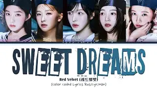 Red Velvet (레드벨벳) 'Sweet Dreams' (ПЕРЕВОД НА РУССКИЙ Color Coded Lyrics Rus/Cyr/Han)