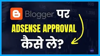 How To Get Adsense On Blogger Website|? | Get Google Adsense Approval On Website?