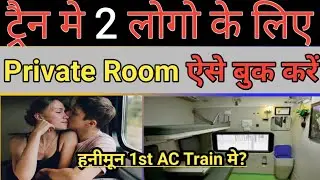 How to book coupe in first class ac | Rajdhani express train | irctc online  couple berth rajdhani