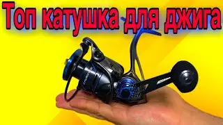 ТОП КАТУШКА ДЛЯ СПИННИНГА Cadence CS10 4000MG Достойная замена SHIMANO Stradic?