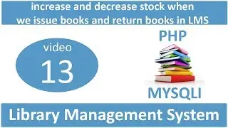 increase and decrease stock when we issue books and return books in LMS