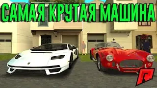 ОЧЕНЬ БЫСТРО ПРОШЕЛ ПРОПУСК НА RADMIR MTA ПОЛУЧИЛ НОВУЮ LAMBORGHINI COUNTACH