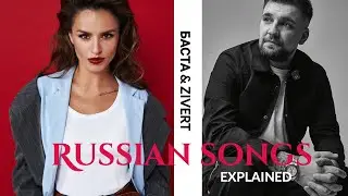 Learn Russian with Songs: Баста & Zivert "неболей"